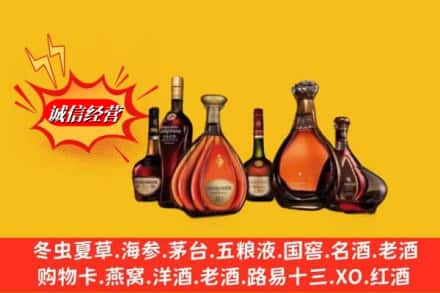 吉安永丰县鉴定高价回收轩尼诗洋酒
