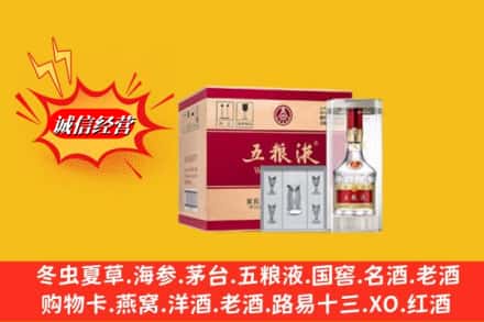 吉安永丰县回收五粮液原箱