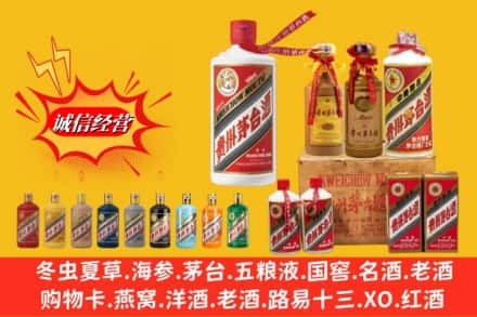 吉安永丰县求购回收贵州茅台酒