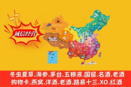 吉安永丰县烟酒回收地址