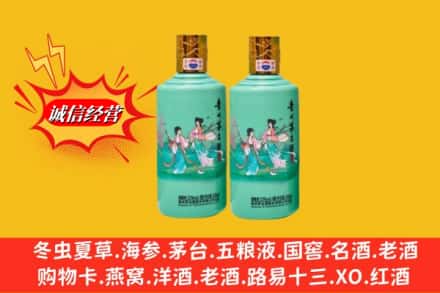 吉安永丰县回收24节气茅台酒