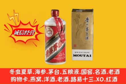 吉安永丰县回收80年代茅台酒