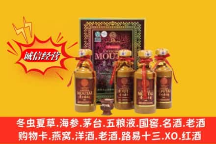 吉安永丰县回收50年茅台酒