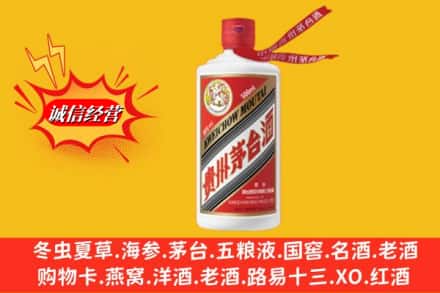 吉安永丰县回收飞天茅台酒