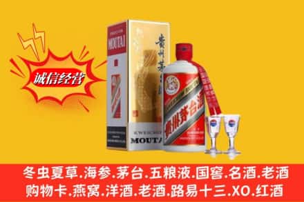 吉安永丰县回收茅台酒