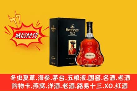 吉安永丰县回收轩尼诗洋酒