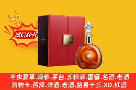 吉安永丰县鉴定高价回收路易十三洋酒