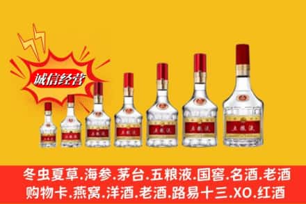 吉安永丰县回收五粮液