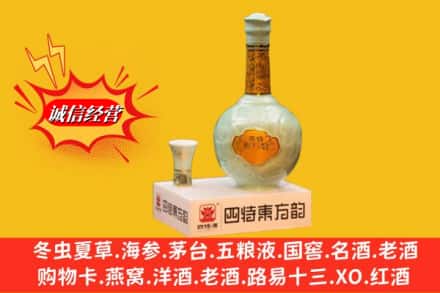 吉安永丰县回收四特酒