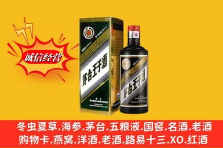 吉安永丰县回收王子酒