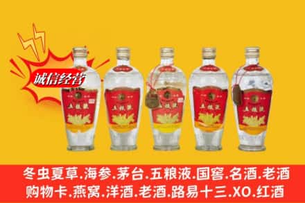 吉安永丰县回收老五粮液