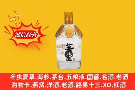 吉安永丰县回收老董酒