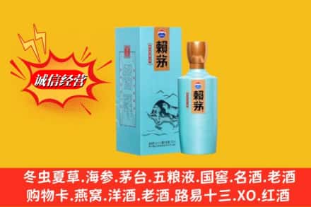 吉安永丰县回收赖茅