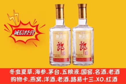 吉安永丰县回收郎酒