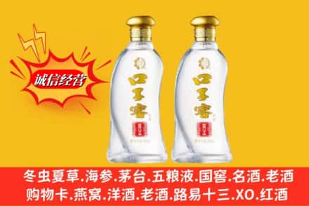 吉安永丰县回收口子窖
