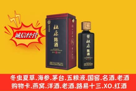 吉安永丰县回收杜康