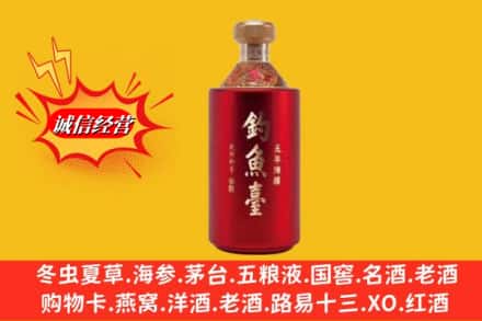 吉安永丰县名酒回收钓鱼台酒.jpg