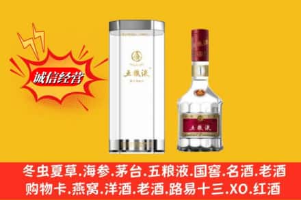 吉安永丰县高价上门回收五粮液行情价格